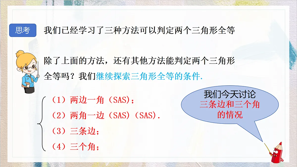 17534003第3页