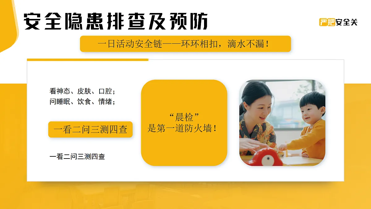 17534345第7页