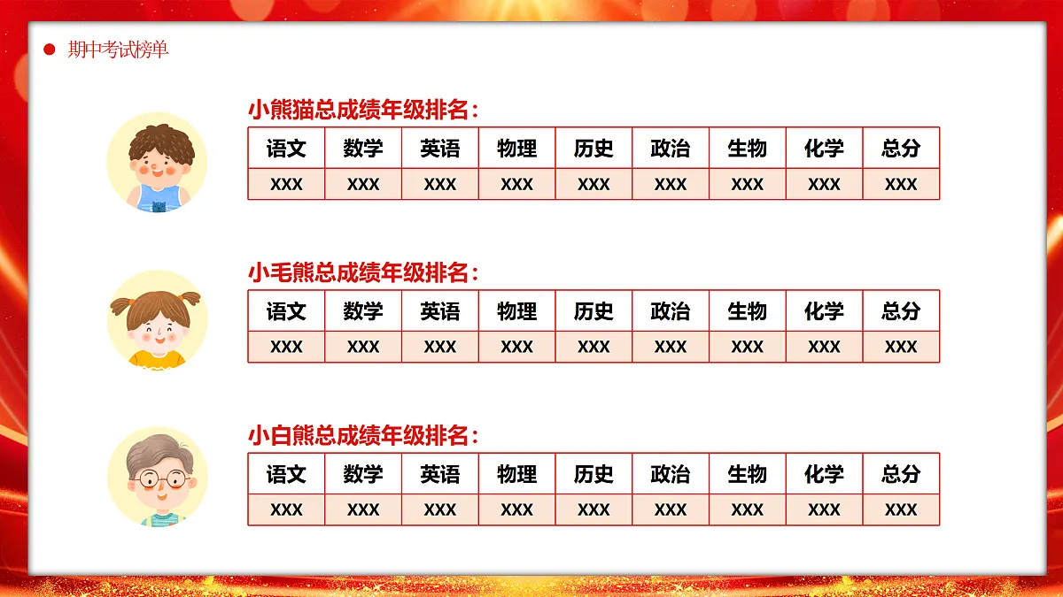 17534354第5页