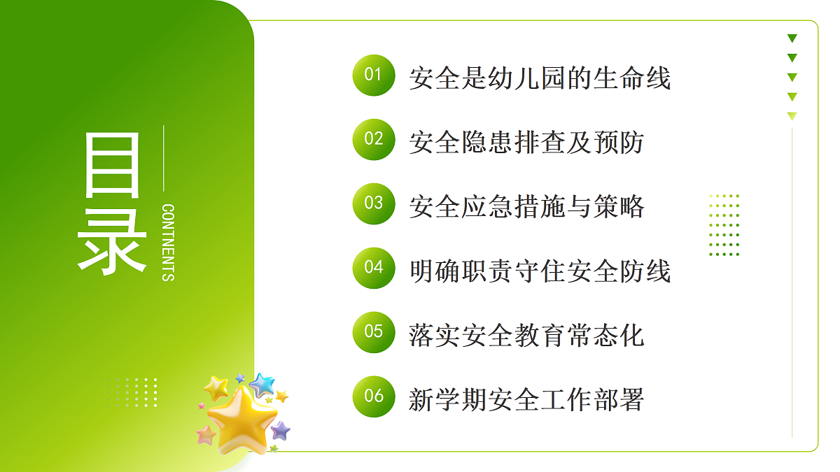 17534358第2页
