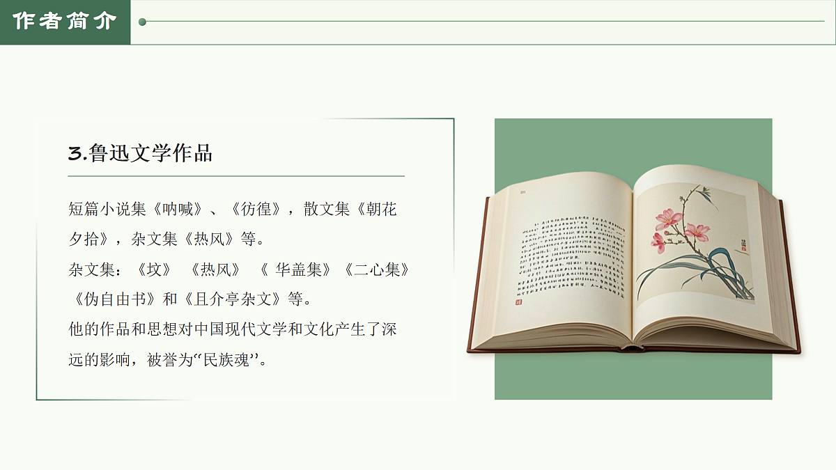 17534363第5页
