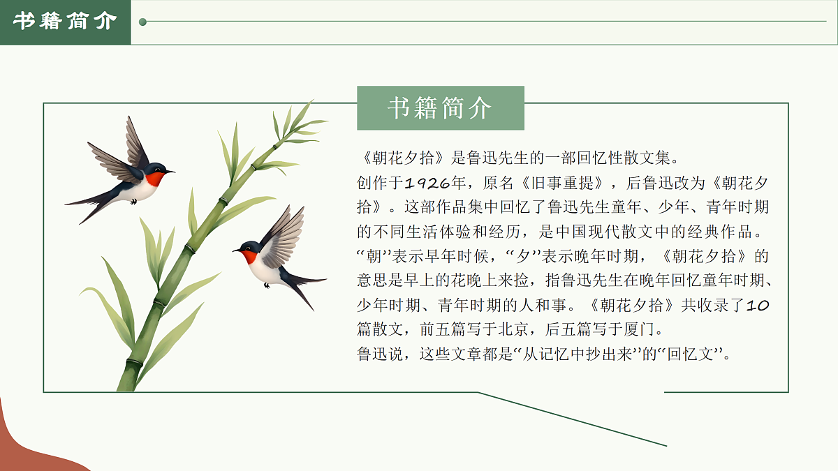 17534363第7页