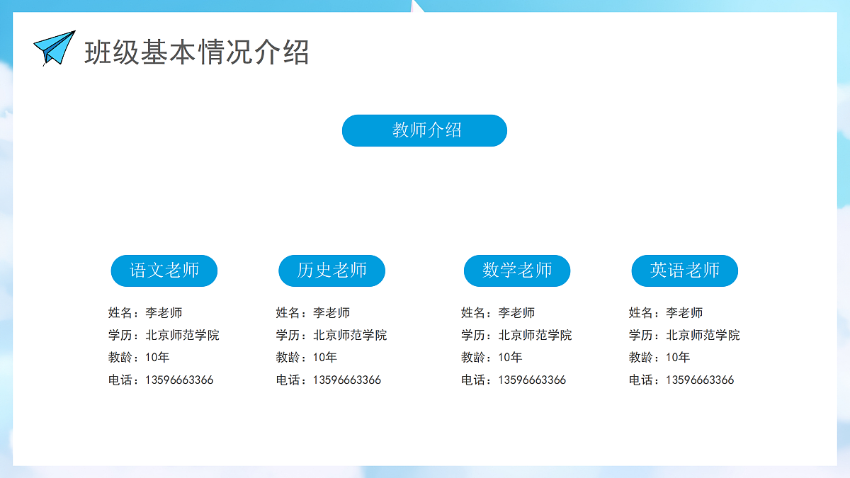 17534492第6页