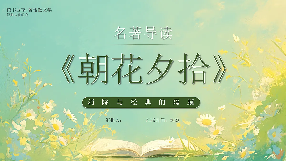 17534510第1页