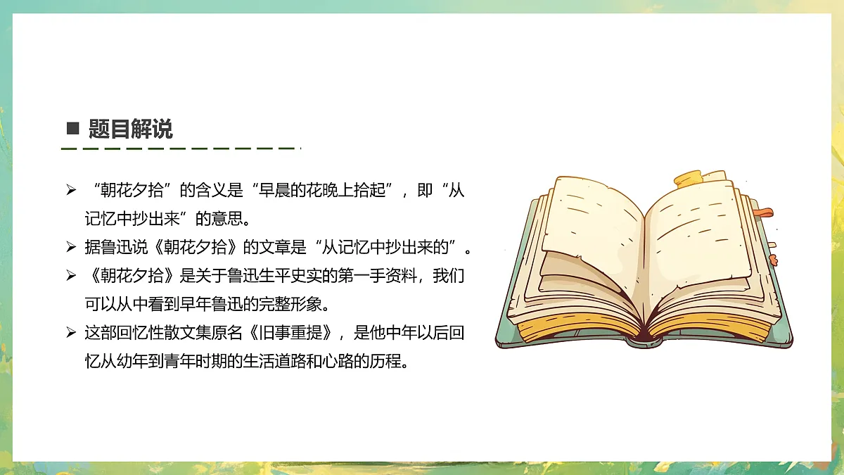17534510第3页