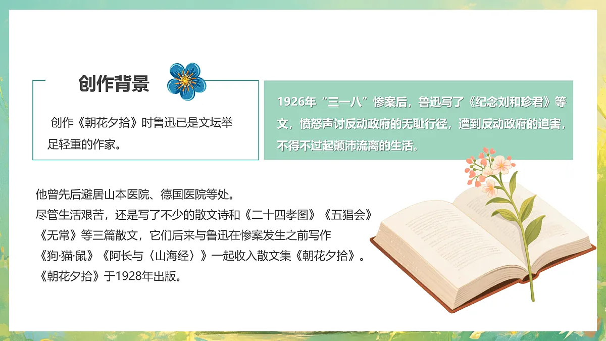 17534510第4页