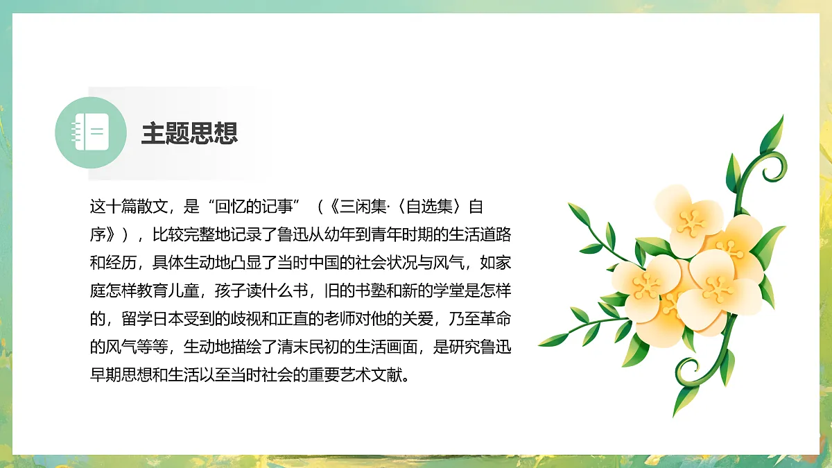 17534510第6页