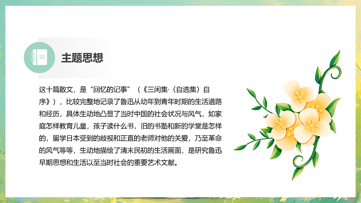 17534510第6页