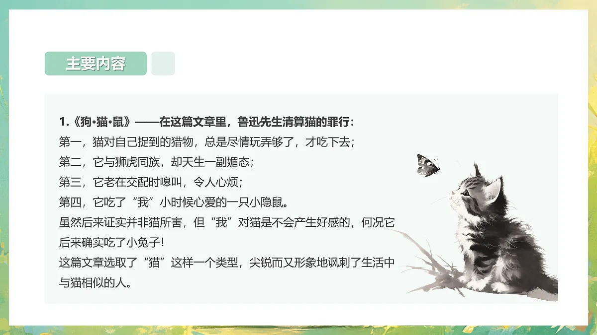 17534510第7页