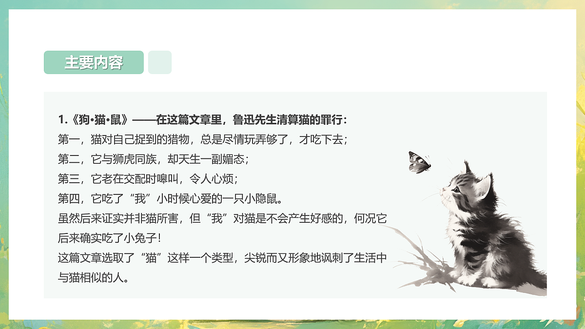 17534510第7页