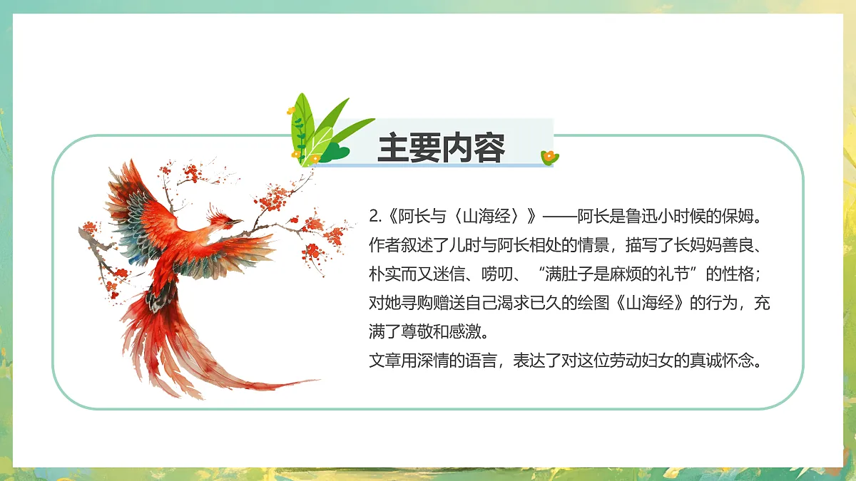 17534510第8页