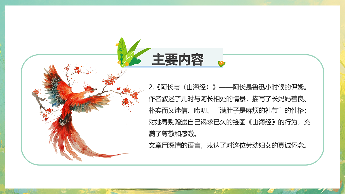 17534510第8页