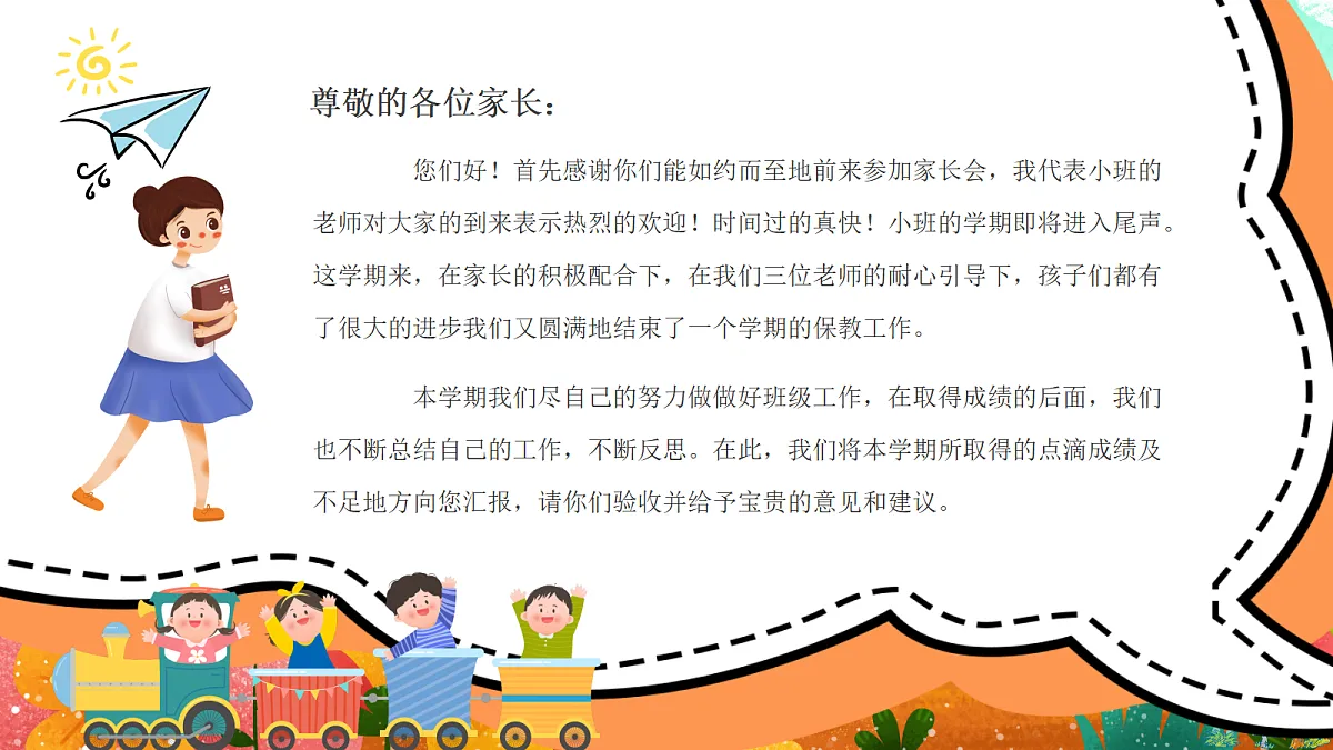 17534517第3页