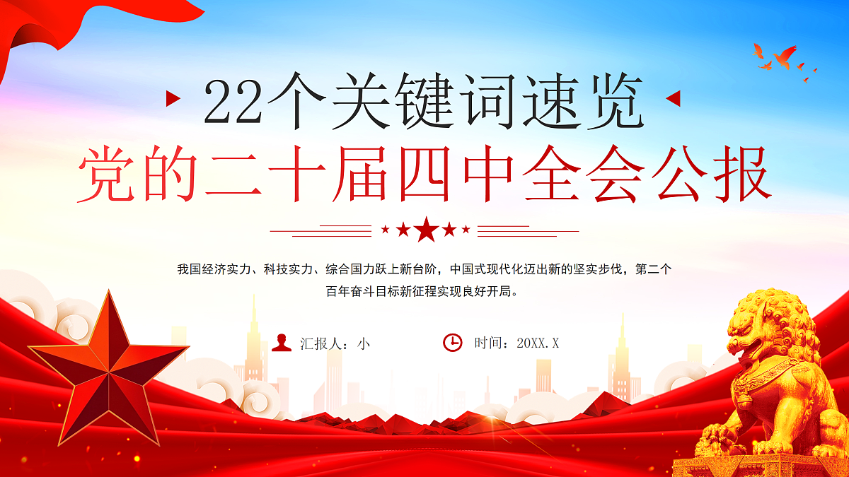 17534519第1页