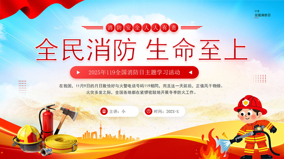 17534520第1页