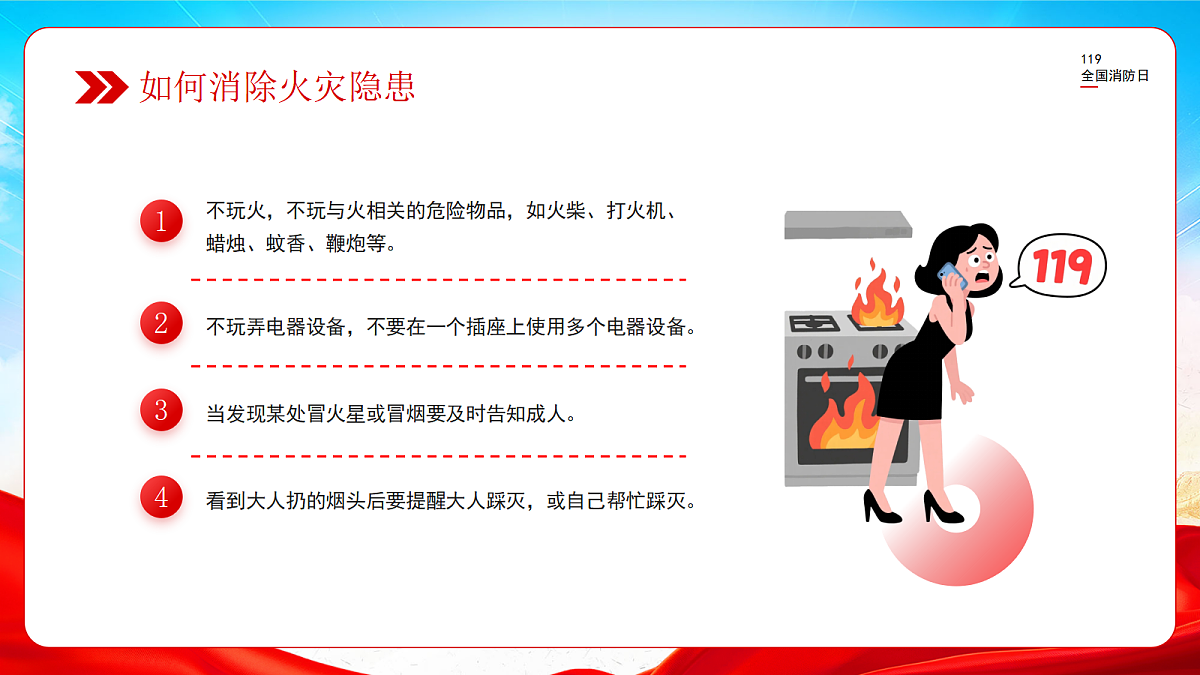 17534520第8页