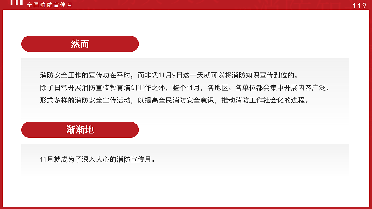 17534521第5页