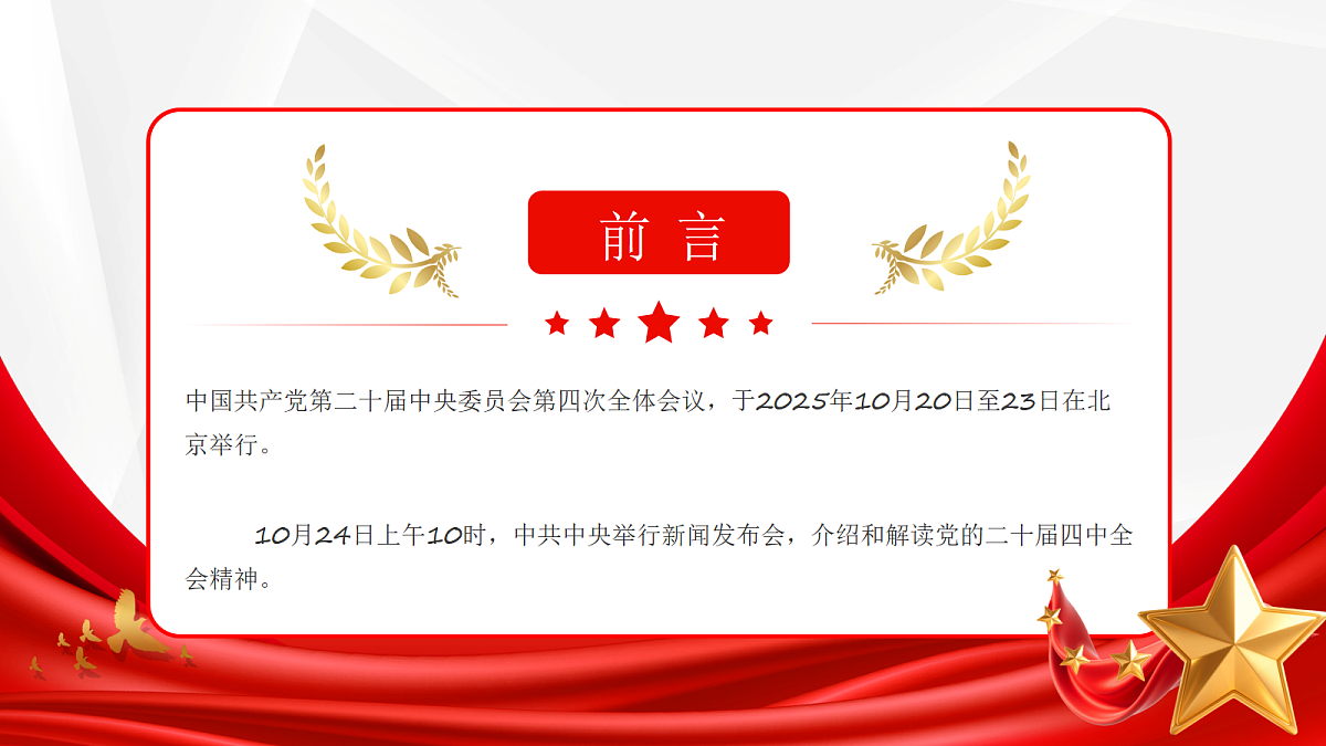 17534525第2页