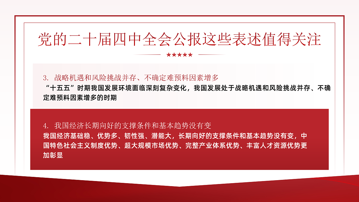 17534535第4页