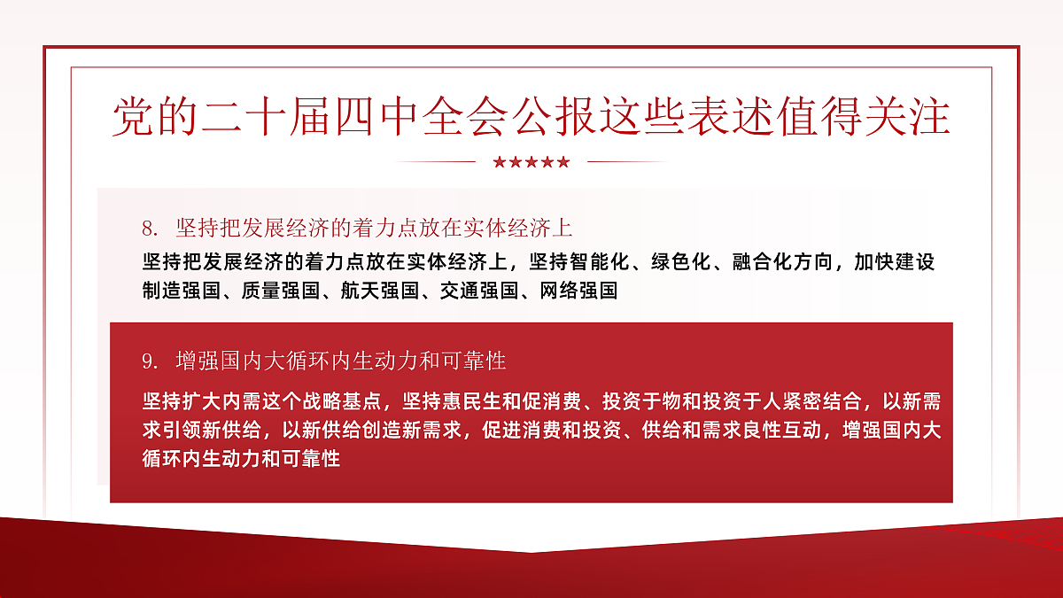 17534535第7页