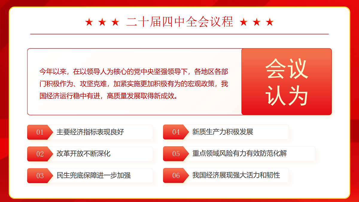 17534542第5页