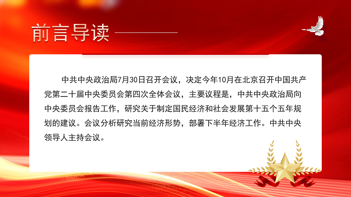 17534543第2页