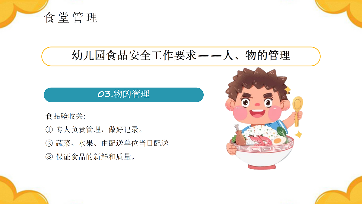17534545第8页