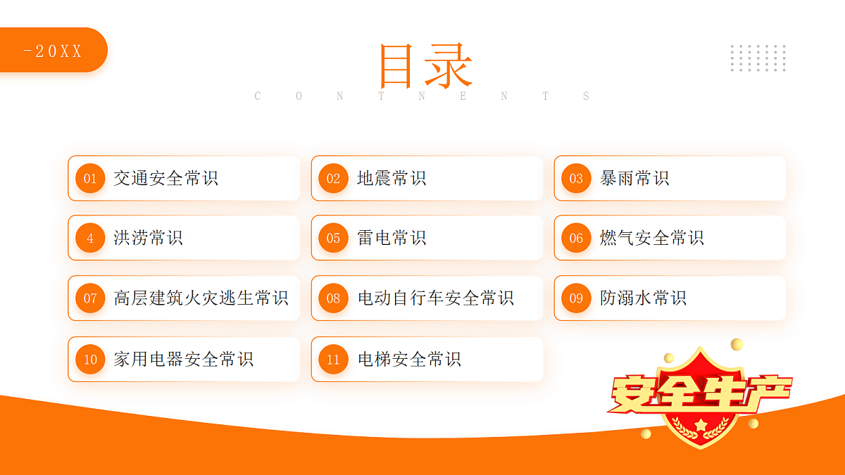 17534549第2页