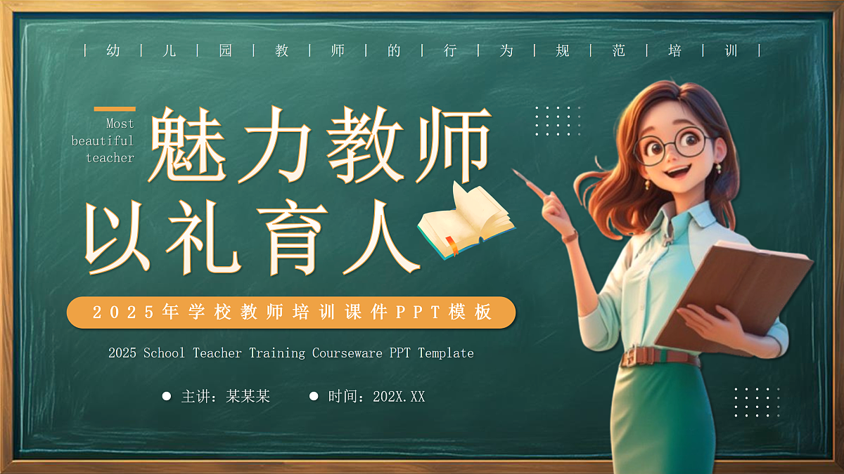 17534552第1页