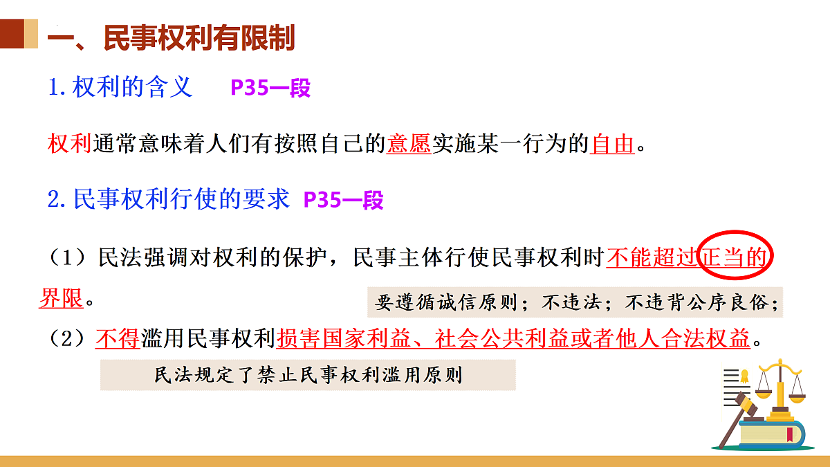 17534878第8页