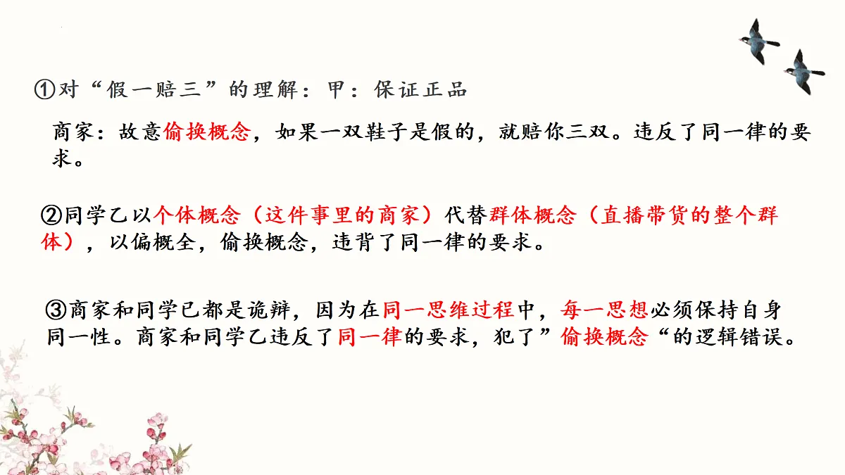 17534893第5页