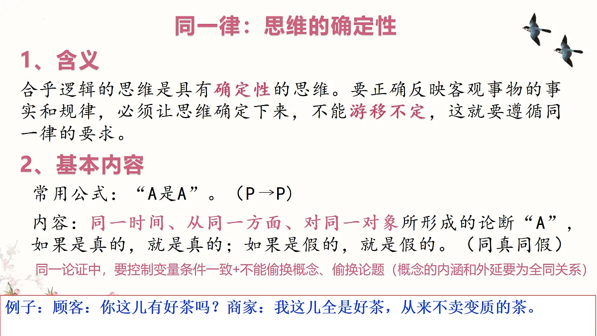 17534893第6页