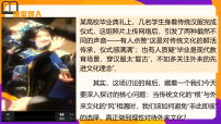高中政治 (道德与法治)人教统编版必修4 哲学与文化第三单元 文化传承与文化创新第八课 学习借鉴外来文化的有益成果正确对待外来文化说课课件ppt