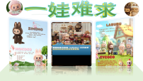 高中人教统编版正确对待外来文化评课ppt课件