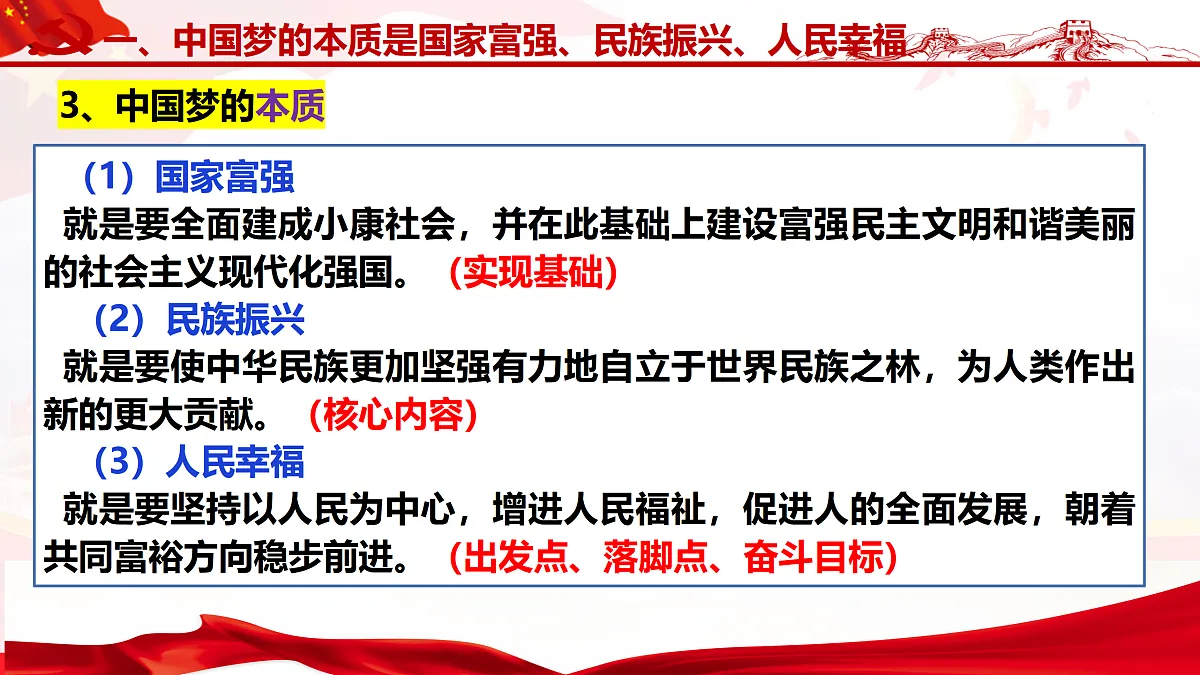 17534948第6页
