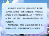 【核心素养】统编版语文九下 第二单元《综合性学习：岁月如歌——我们的初中生活》课件+教案+音视频素材