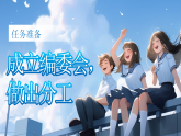 【核心素养】统编版语文九下 第二单元《综合性学习：岁月如歌——我们的初中生活》课件+教案+音视频素材