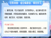 【核心素养】统编版语文九下 第二单元《综合性学习：岁月如歌——我们的初中生活》课件+教案+音视频素材
