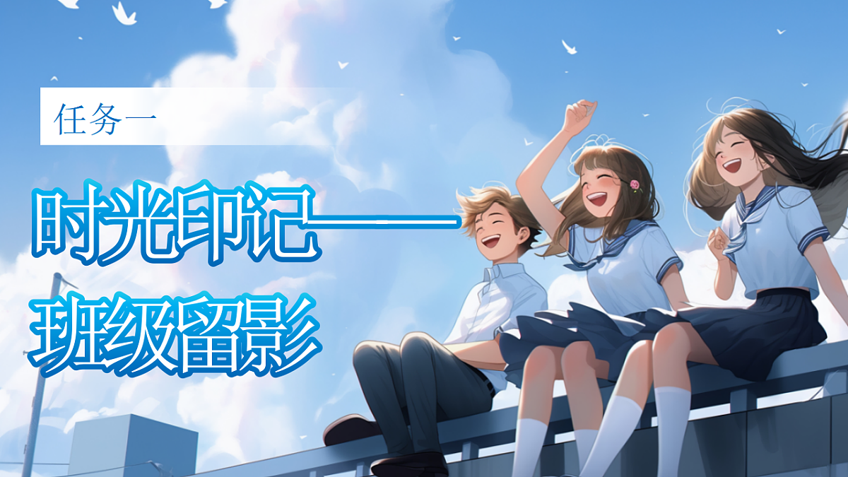 《岁月如歌——我们的初中生活》第7页