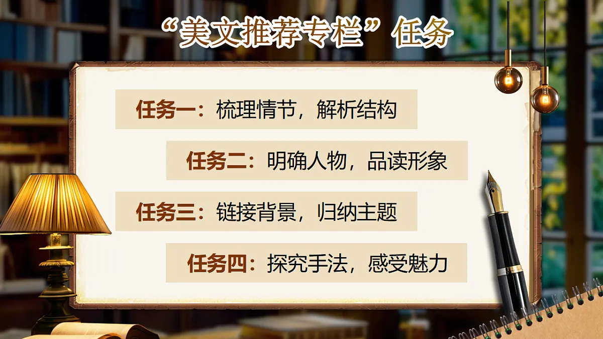 《第二单元大单元教学》第3页