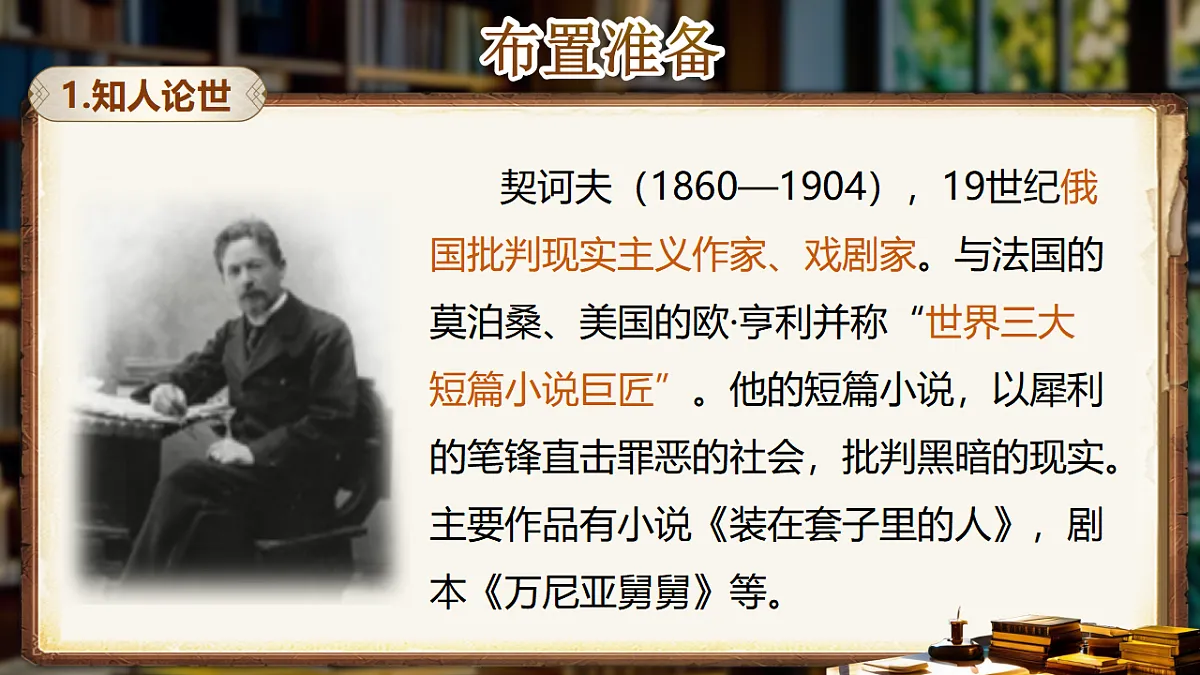 《第二单元大单元教学》第5页