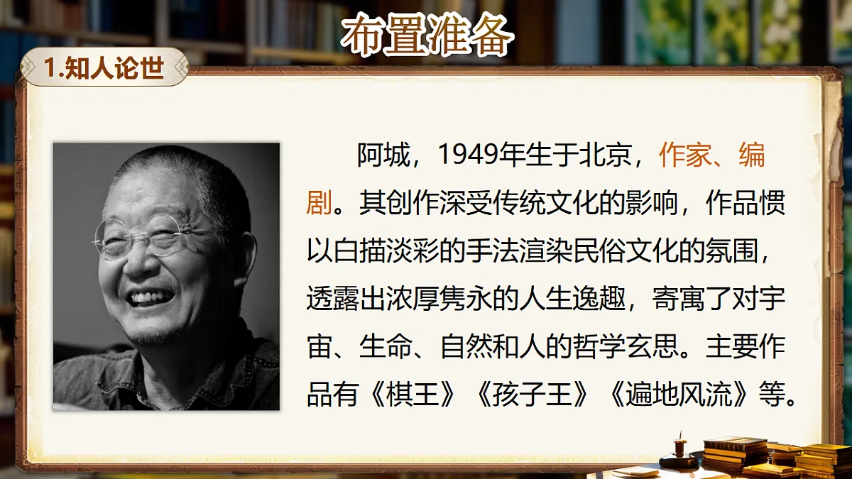 《第二单元大单元教学》第6页