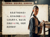 【核心素养】统编版语文九下 5《孔乙己》课件+教案+音视频素材