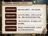 【核心素养】统编版语文九下 5《孔乙己》课件+教案+音视频素材