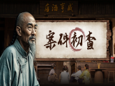 【核心素养】统编版语文九下 5《孔乙己》课件+教案+音视频素材