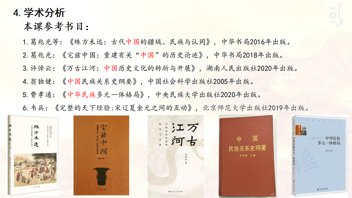 17535138第6页