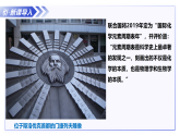 4.1 元素周期表和元素周期律 第1课时（教学课件） -2025-2026学年高中化学必修第一册（沪科版2020）