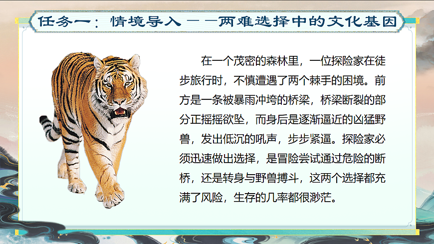 《鱼我所欲也》第5页