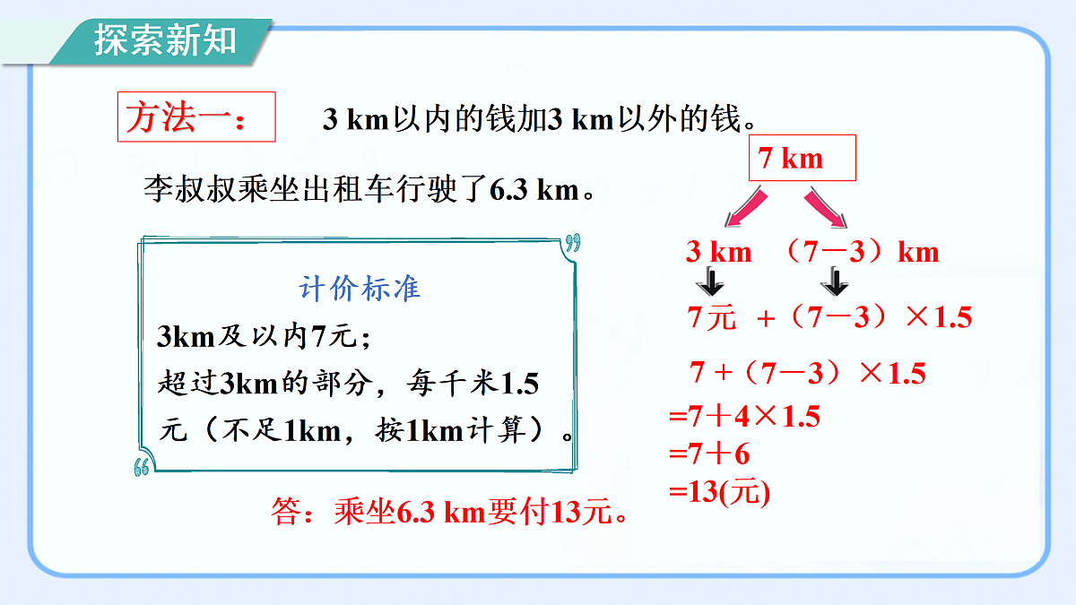 17535654第6页