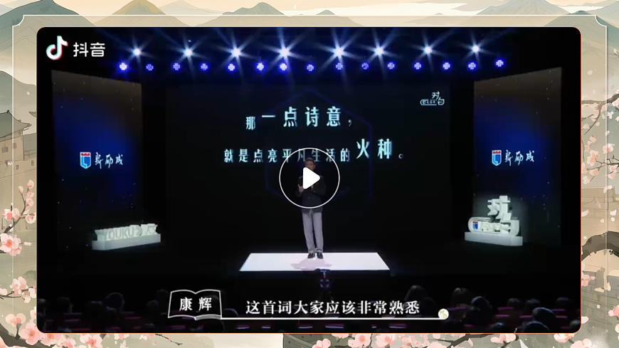 《诗心词韵，情动千年》课件第4页